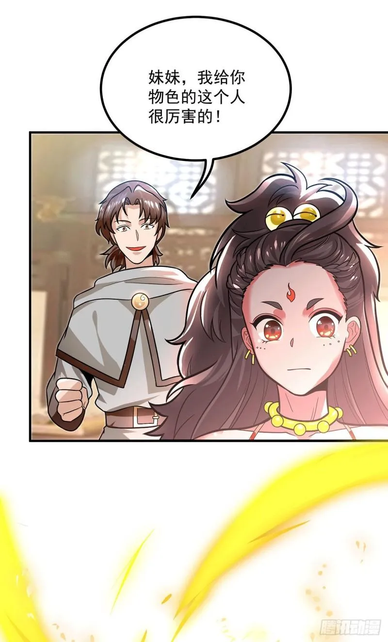 第175话 江辰又被逼婚！？ 第9页