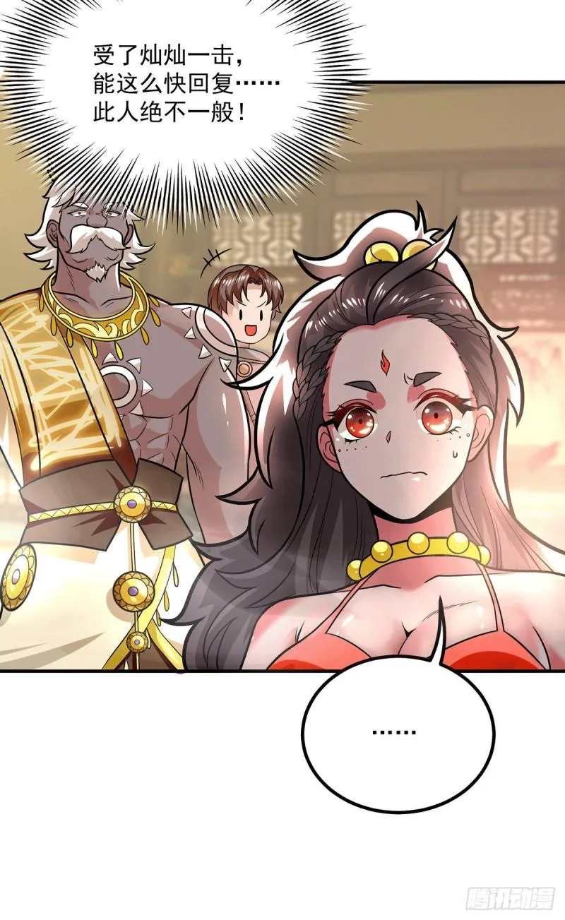 第175话 江辰又被逼婚！？ 第12页