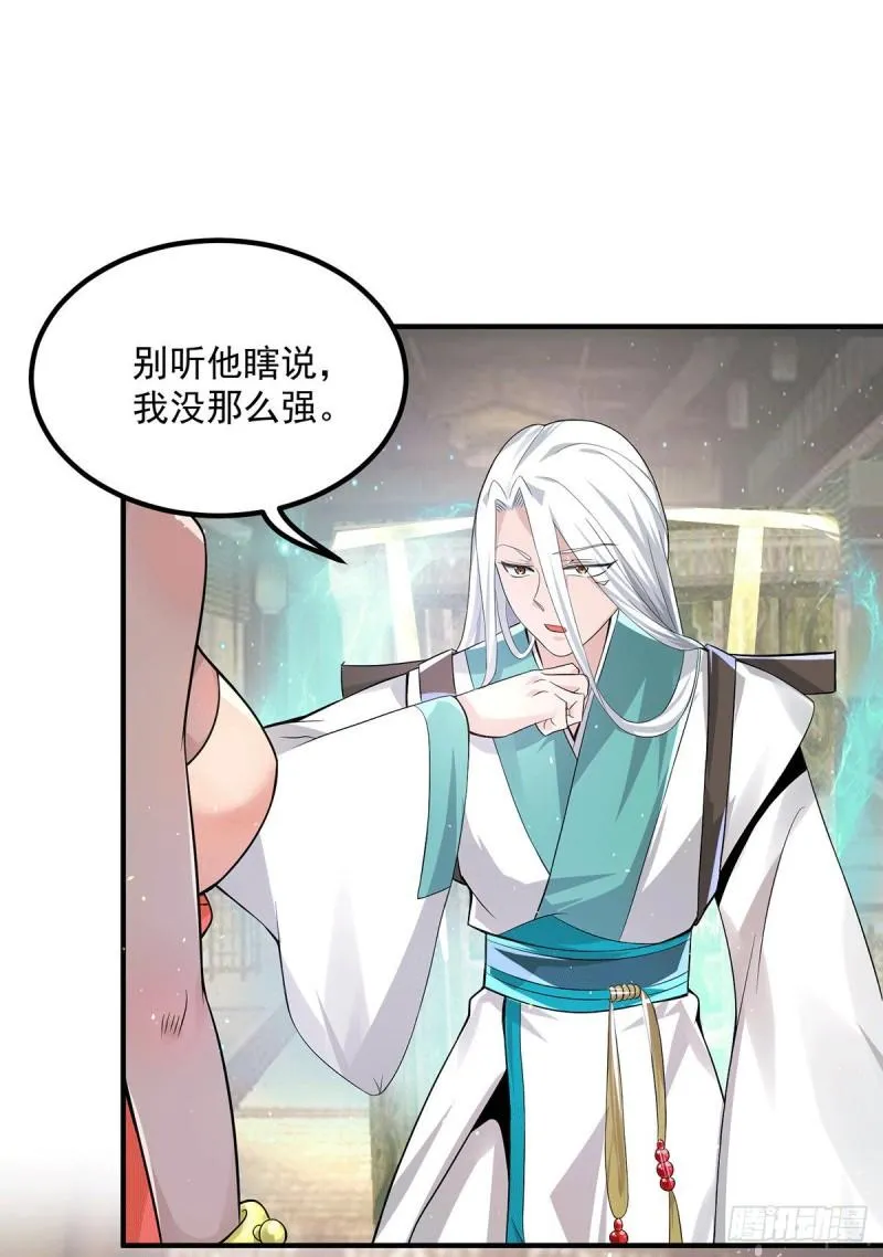 第175话 江辰又被逼婚！？ 第13页