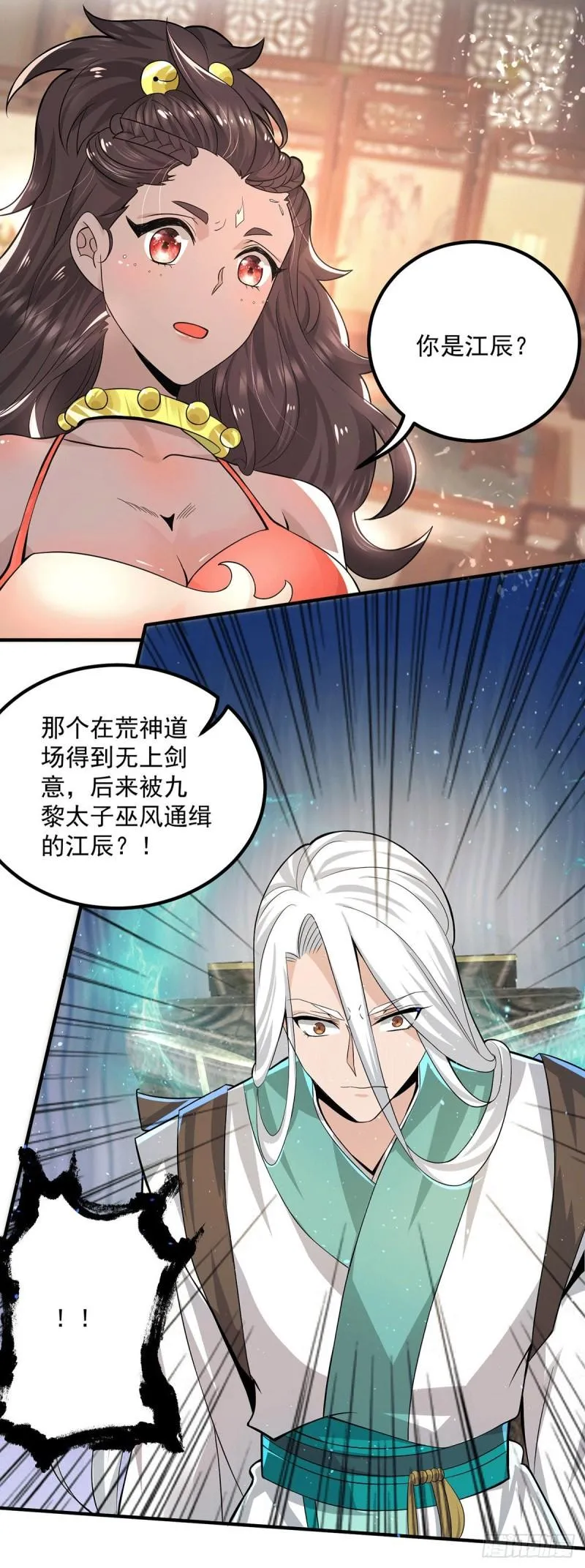 第175话 江辰又被逼婚！？ 第14页