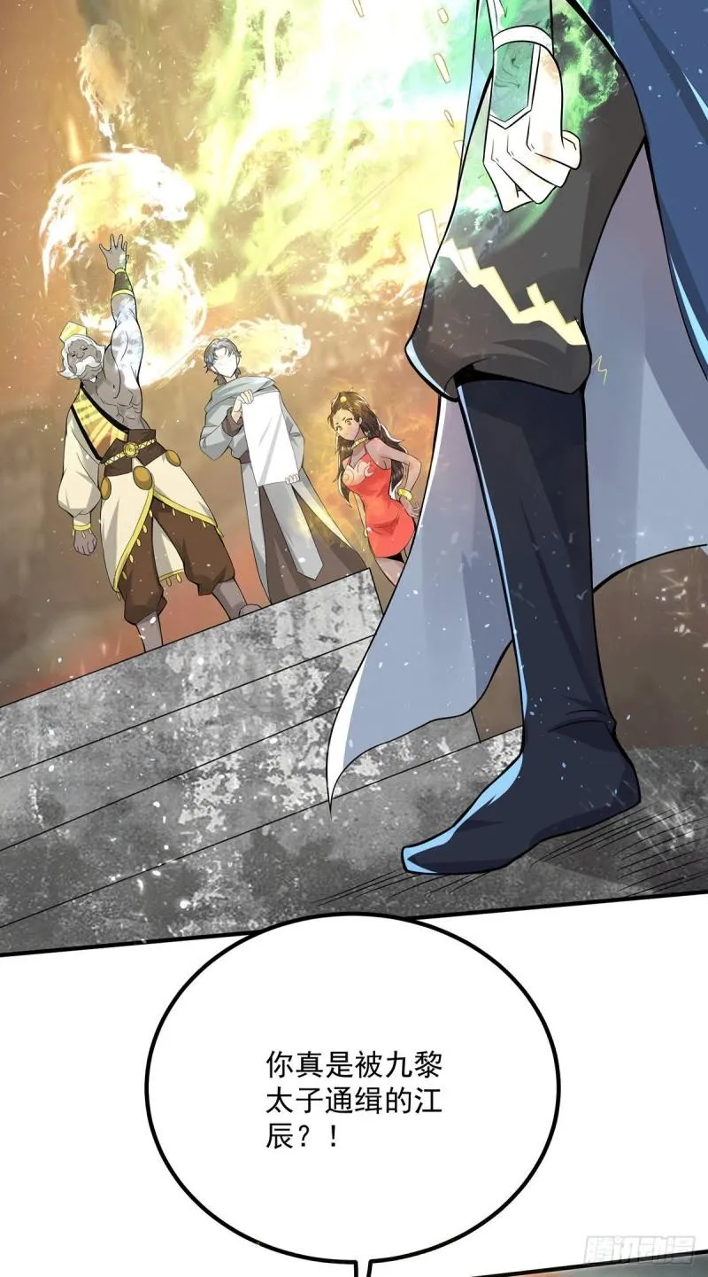 第175话 江辰又被逼婚！？ 第17页