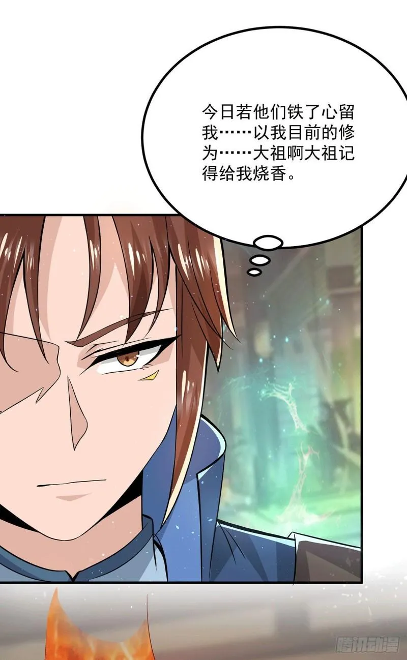 第175话 江辰又被逼婚！？ 第20页