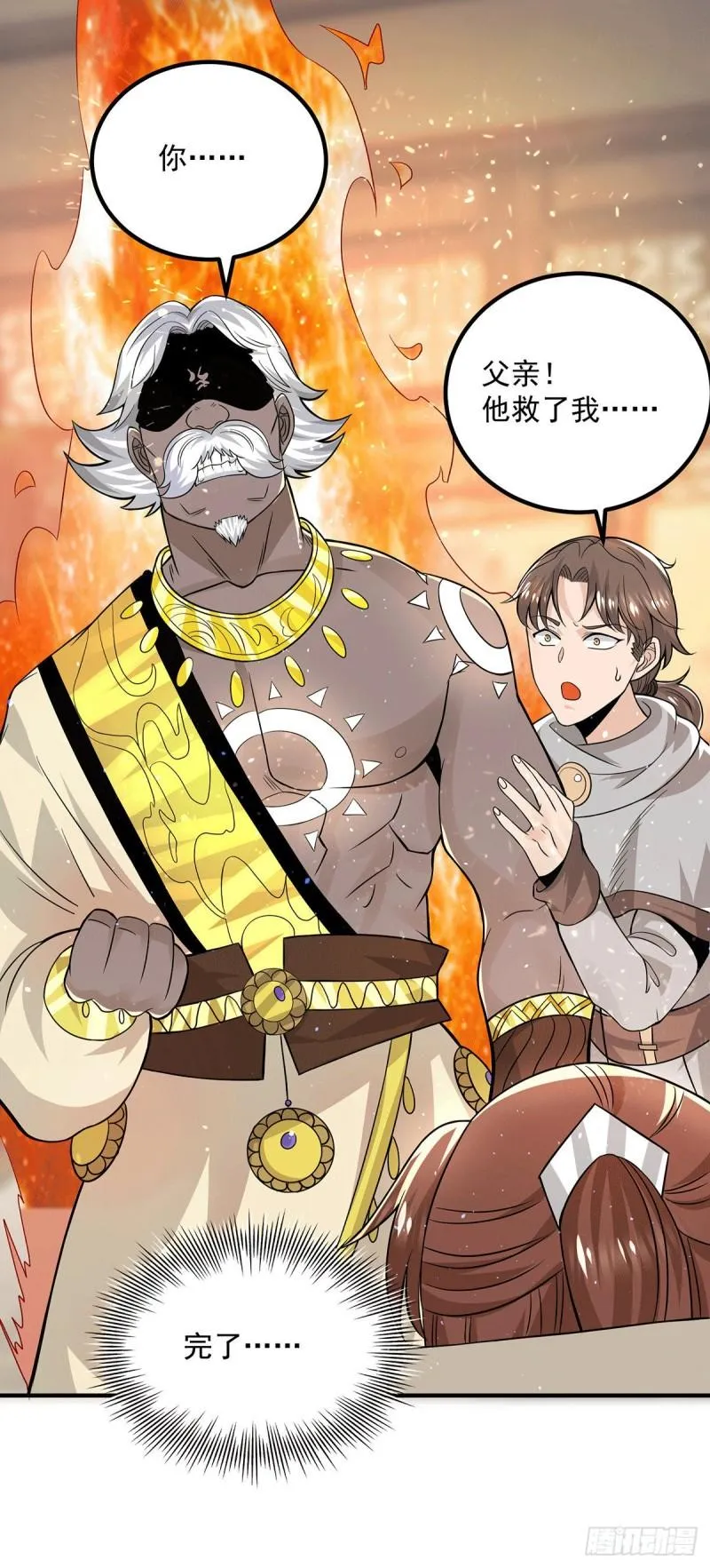 第175话 江辰又被逼婚！？ 第21页