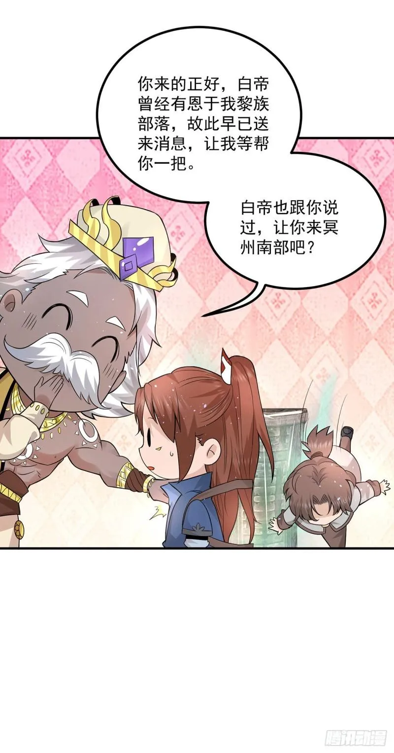 第175话 江辰又被逼婚！？ 第22页