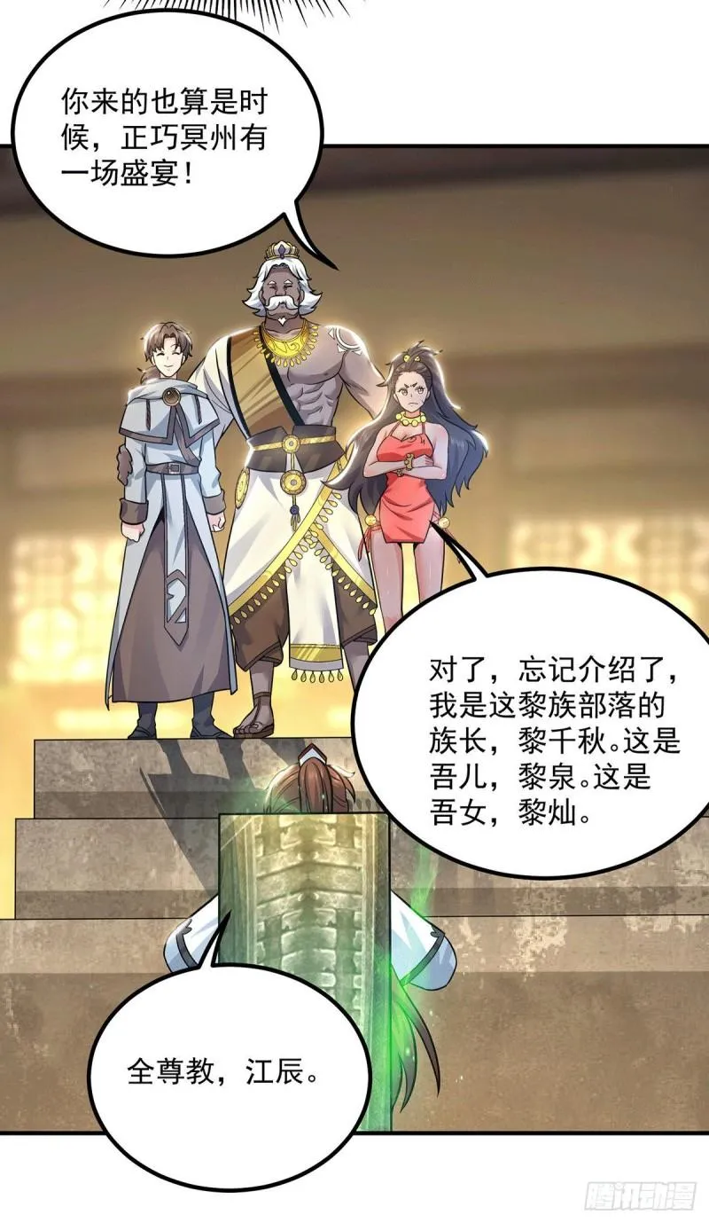 第175话 江辰又被逼婚！？ 第24页