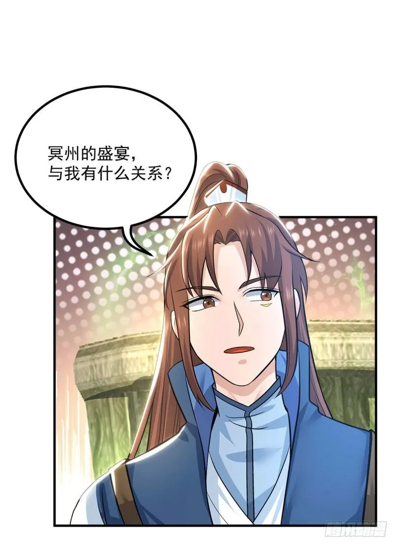 第175话 江辰又被逼婚！？ 第25页