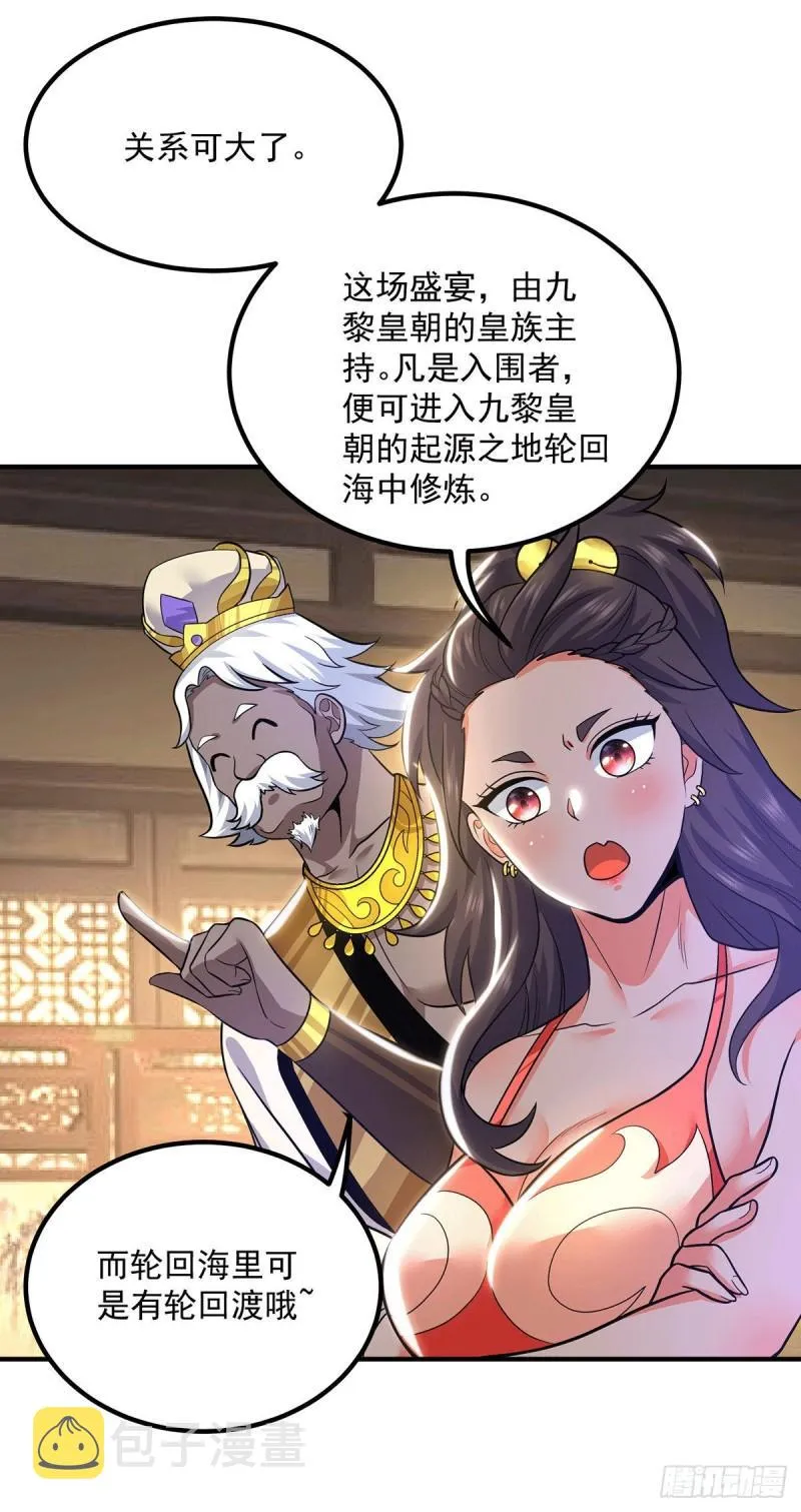 第175话 江辰又被逼婚！？ 第26页
