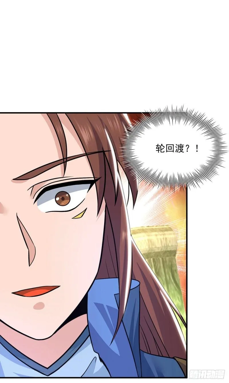 第175话 江辰又被逼婚！？ 第27页
