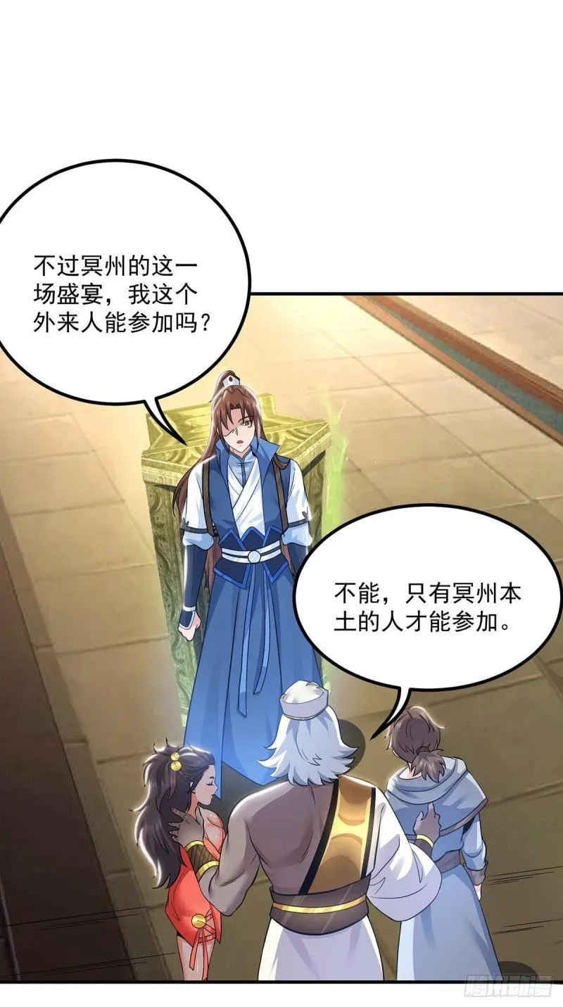 第175话 江辰又被逼婚！？ 第28页
