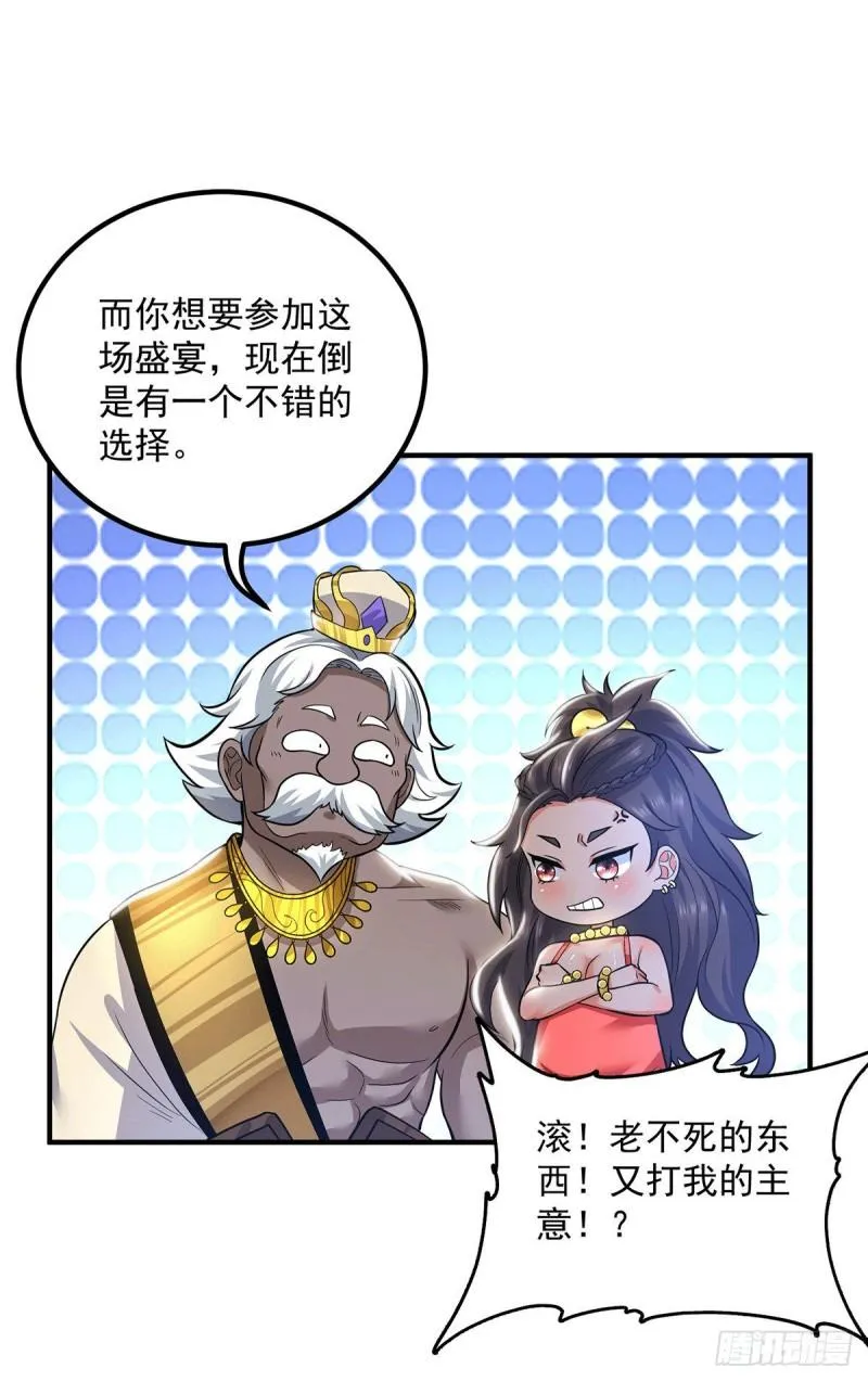 第175话 江辰又被逼婚！？ 第29页