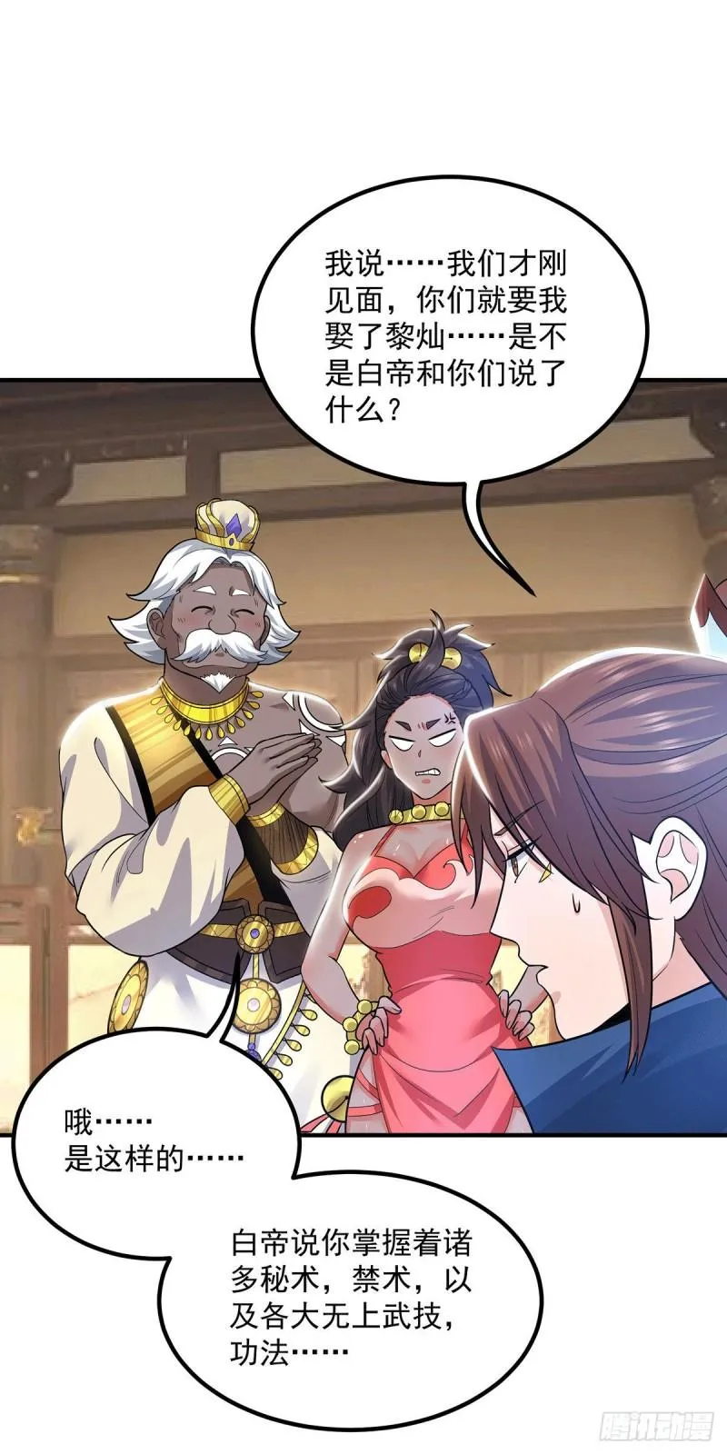 第175话 江辰又被逼婚！？ 第31页