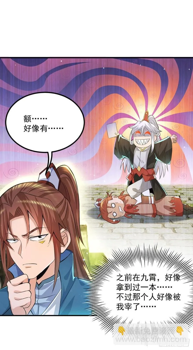 第175话 江辰又被逼婚！？ 第34页
