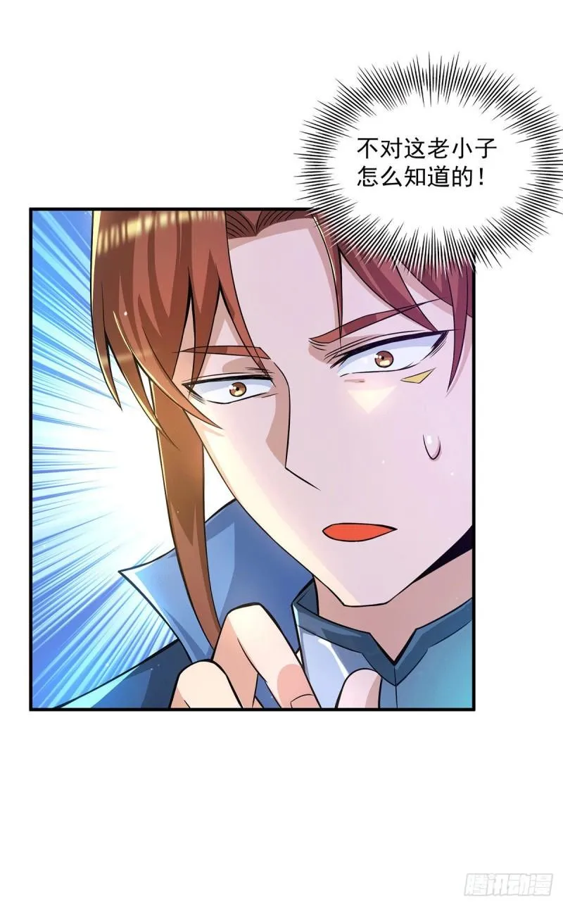 第175话 江辰又被逼婚！？ 第35页