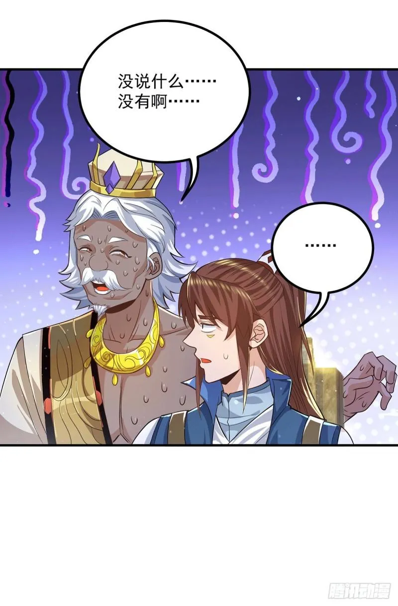 第175话 江辰又被逼婚！？ 第37页