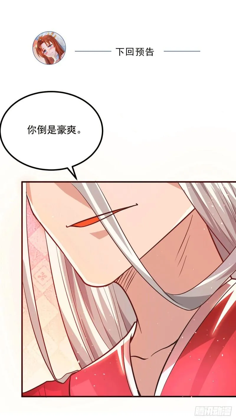 第175话 江辰又被逼婚！？ 第41页