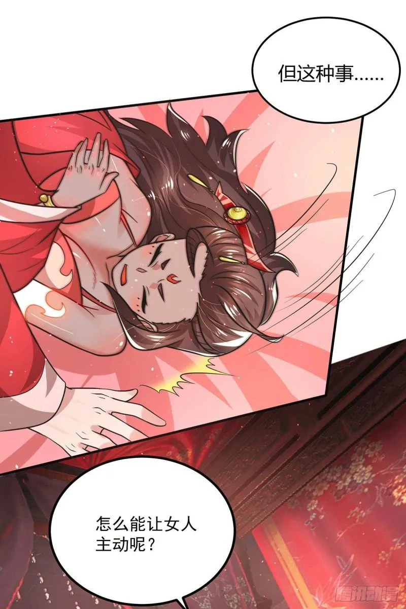 第175话 江辰又被逼婚！？ 第42页