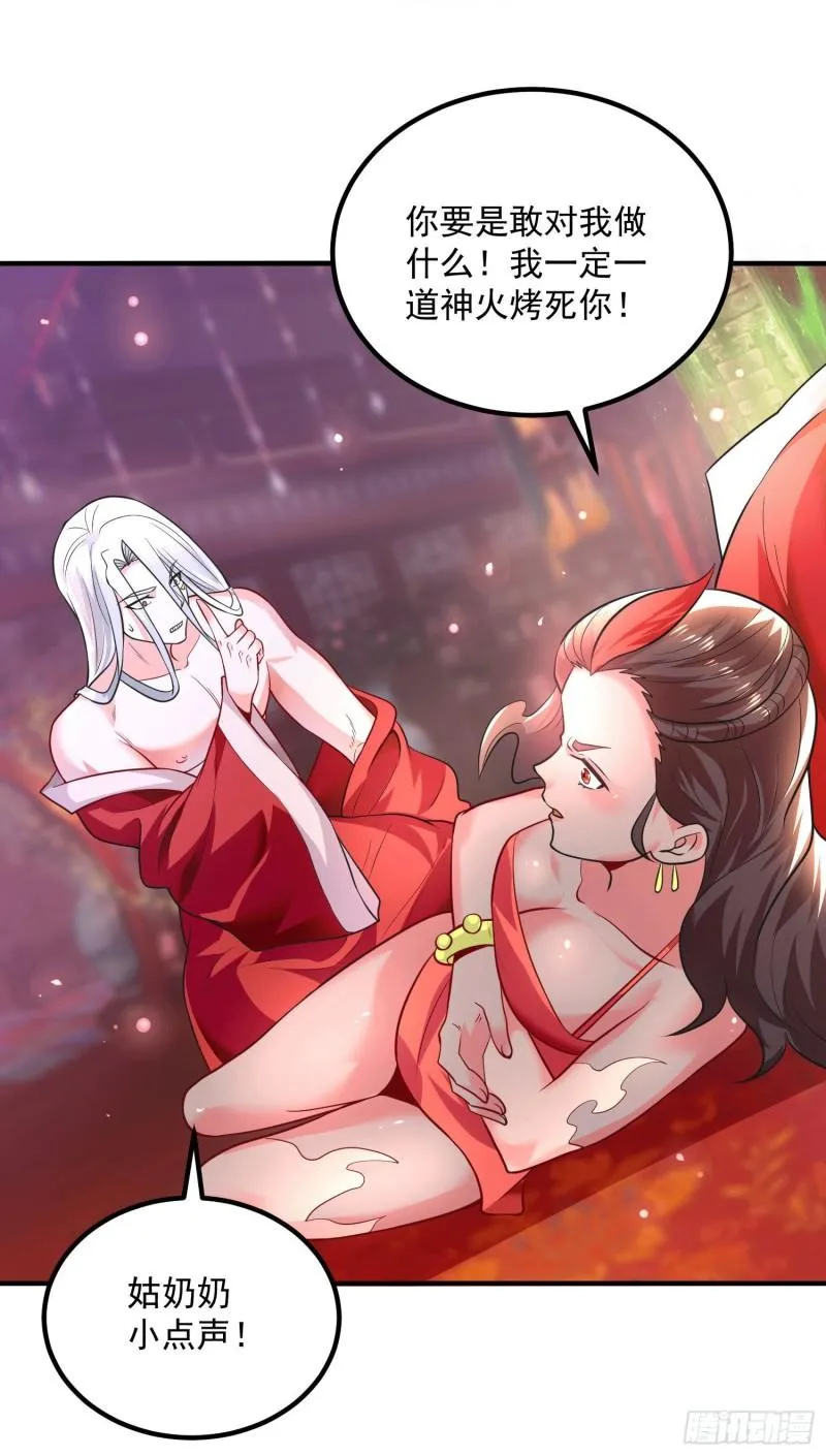 第177话 六部会议 第3页