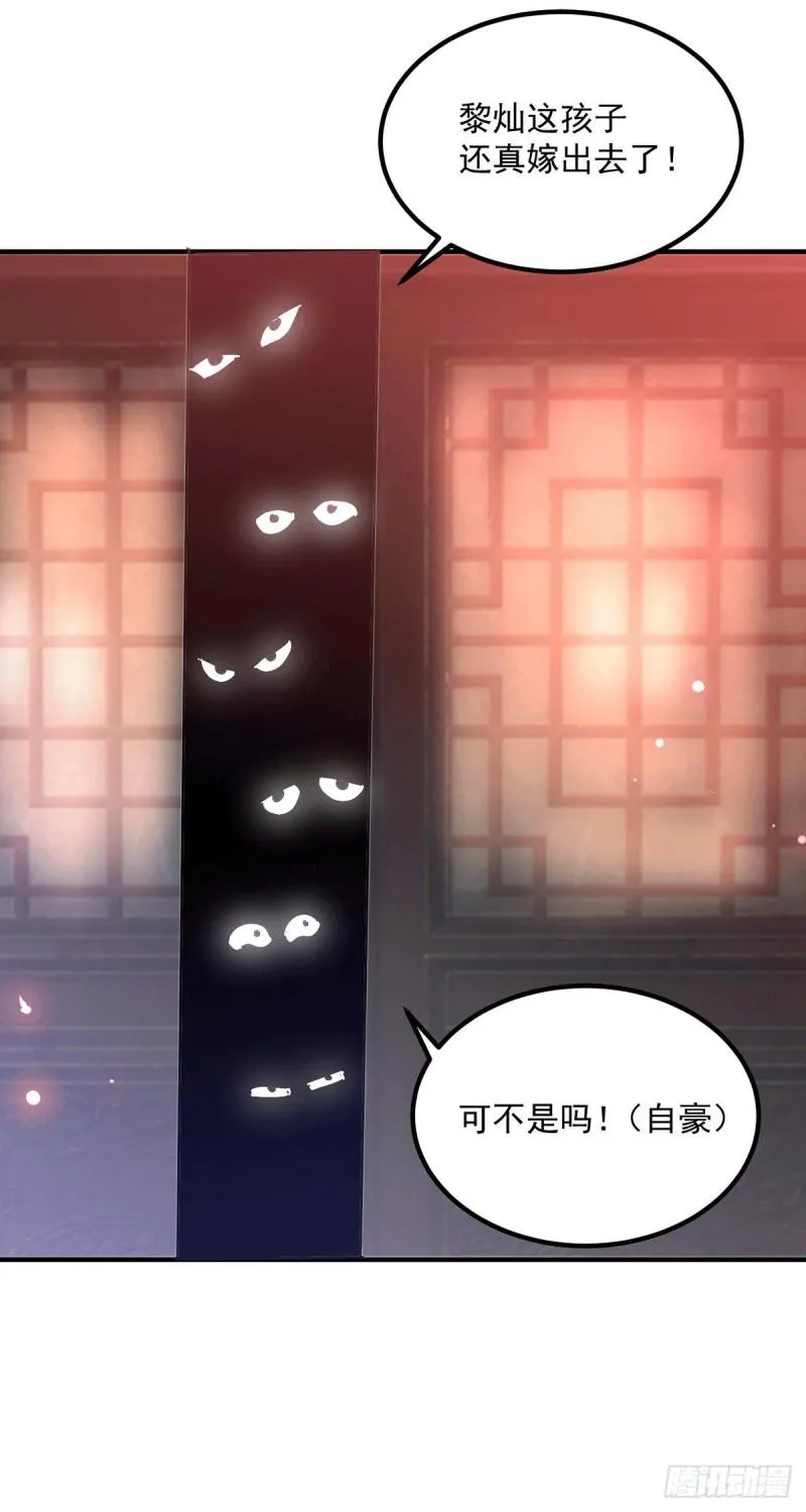 第177话 六部会议 第5页