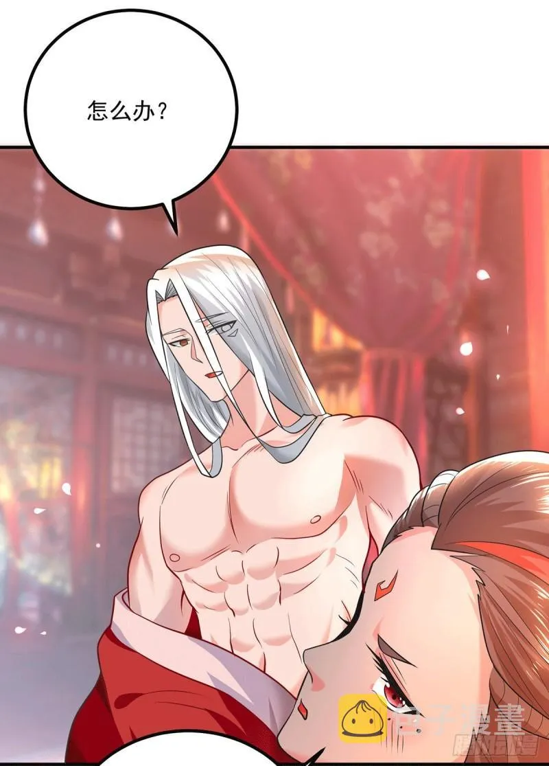 第177话 六部会议 第6页