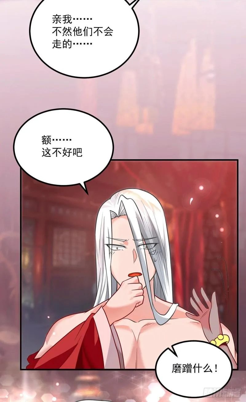 第177话 六部会议 第7页
