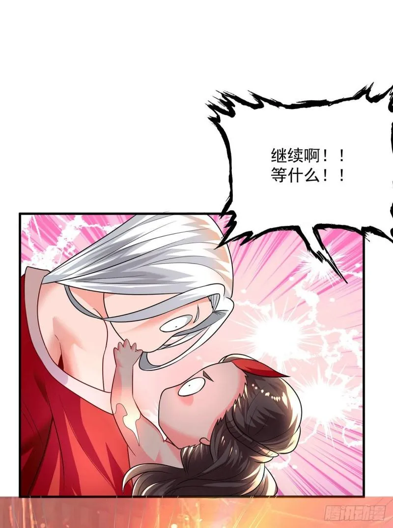 第177话 六部会议 第11页