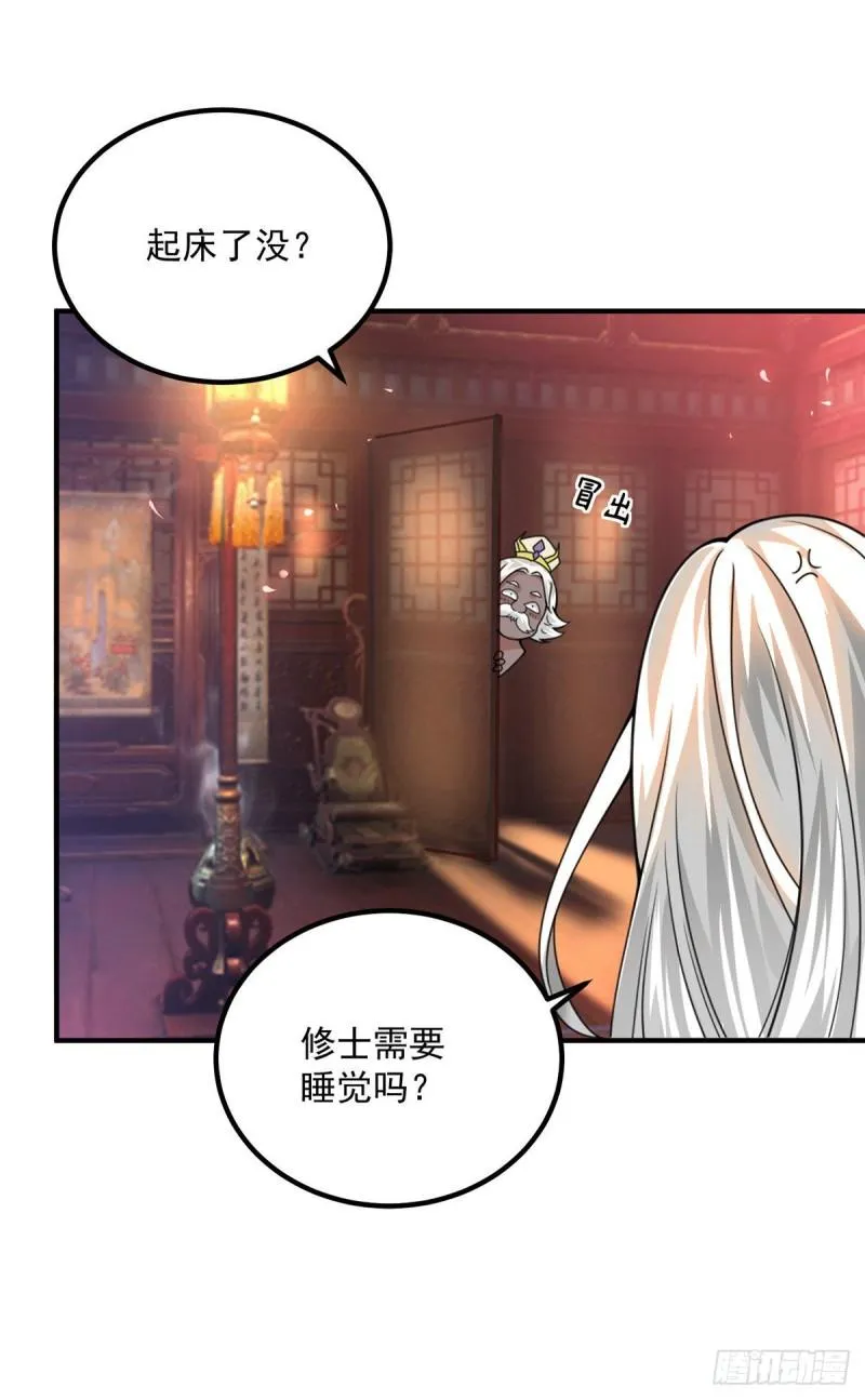 第177话 六部会议 第15页