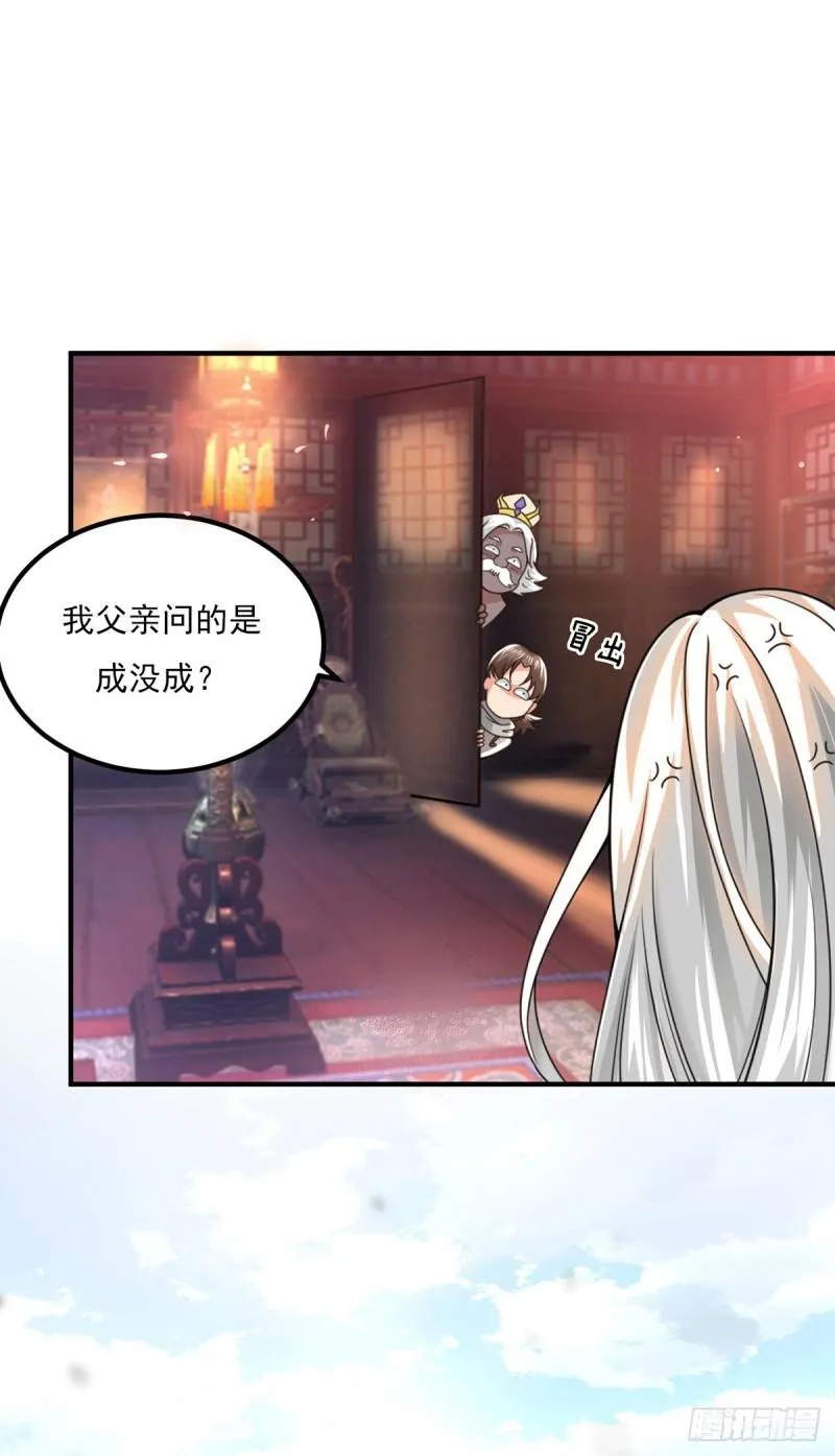第177话 六部会议 第16页