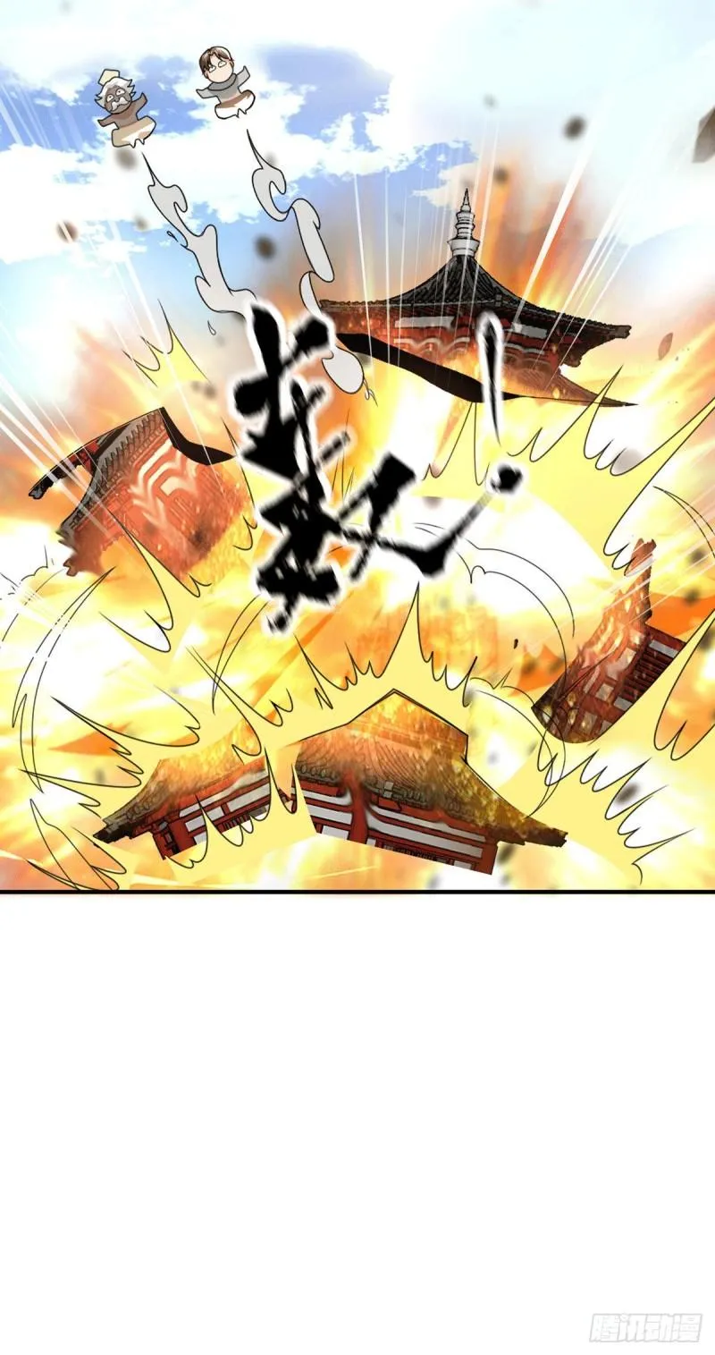 第177话 六部会议 第17页
