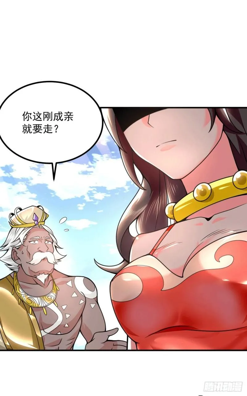 第177话 六部会议 第19页