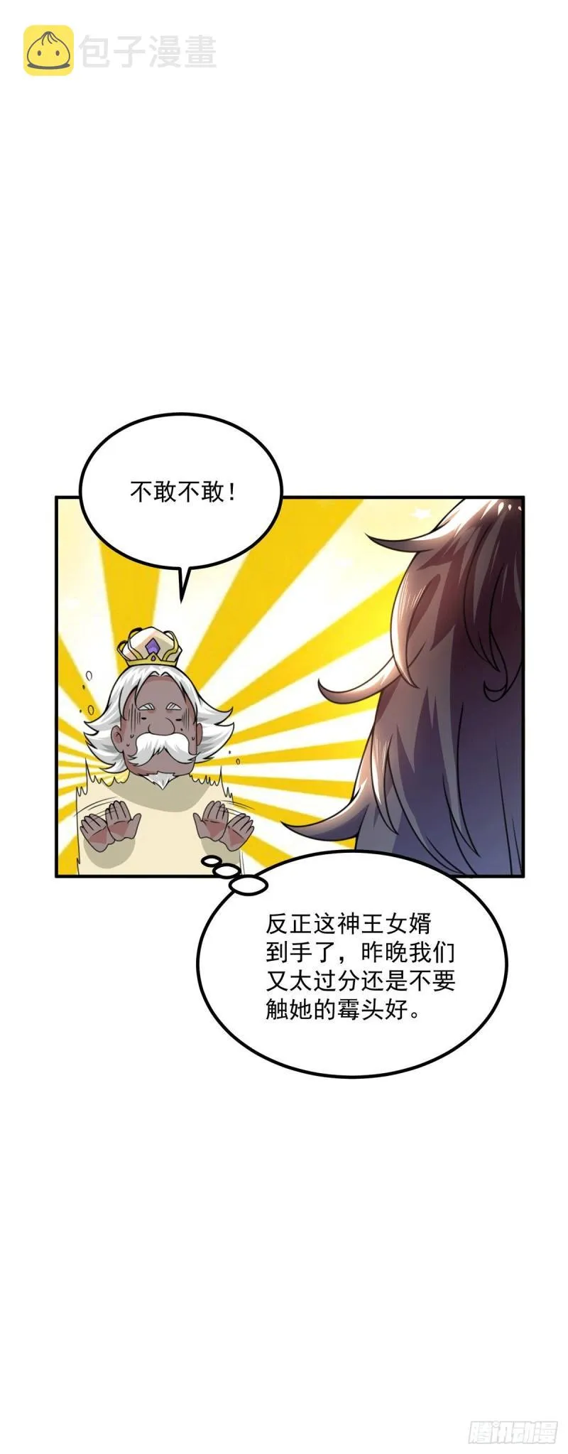 第177话 六部会议 第21页
