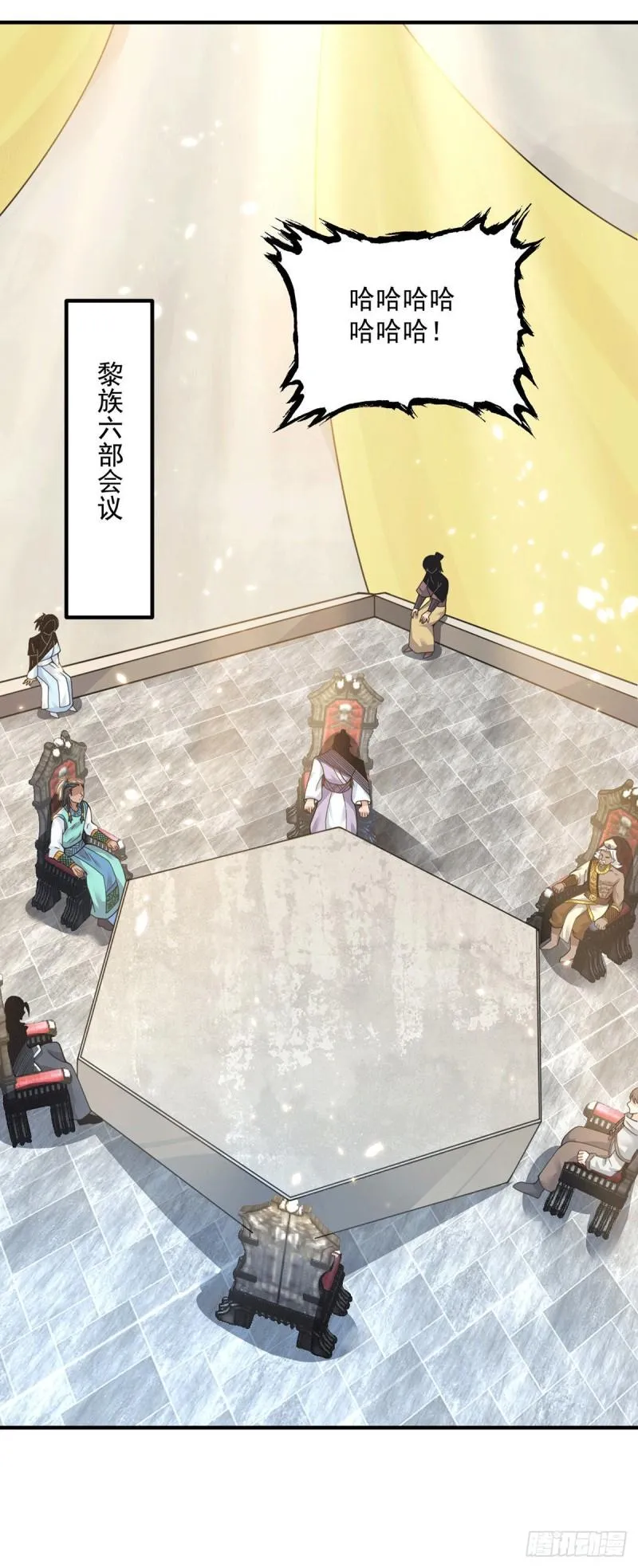 第177话 六部会议 第24页