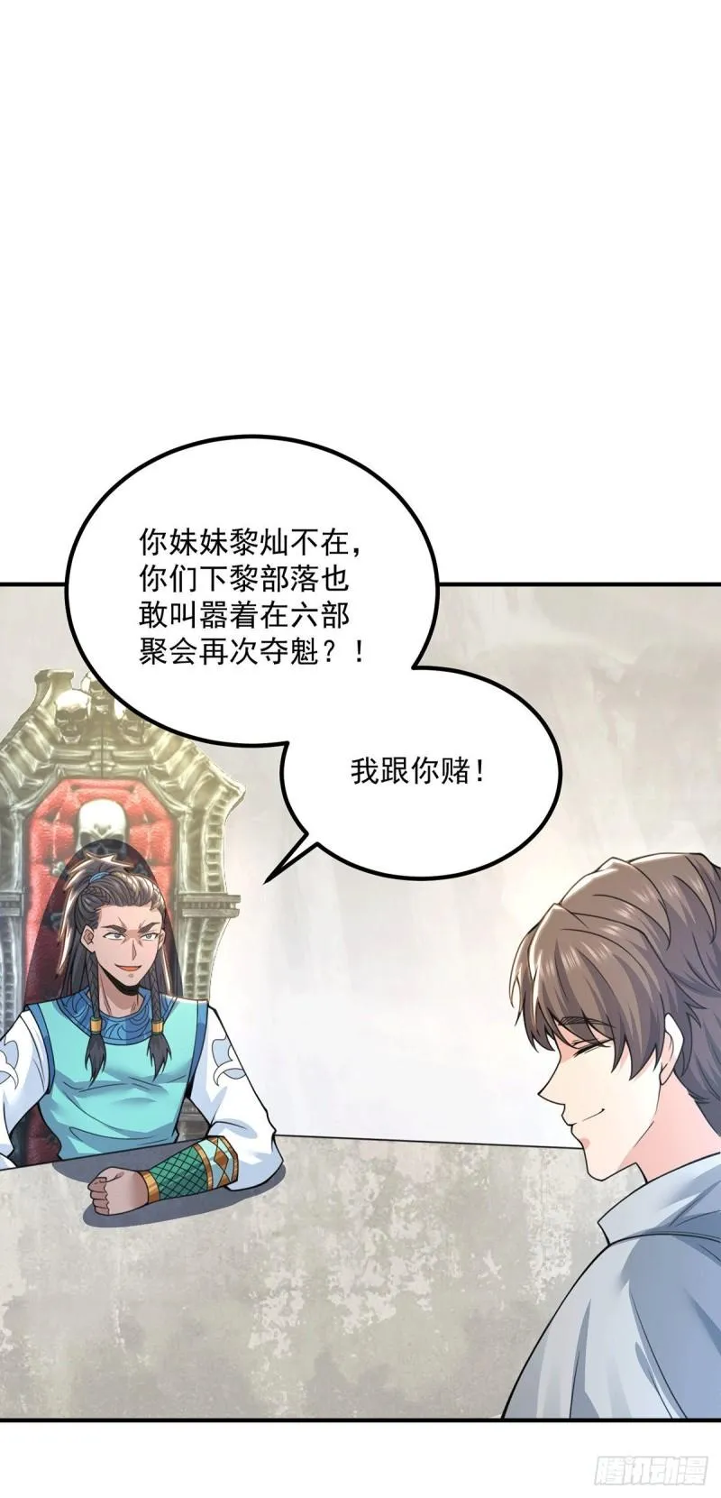 第177话 六部会议 第25页