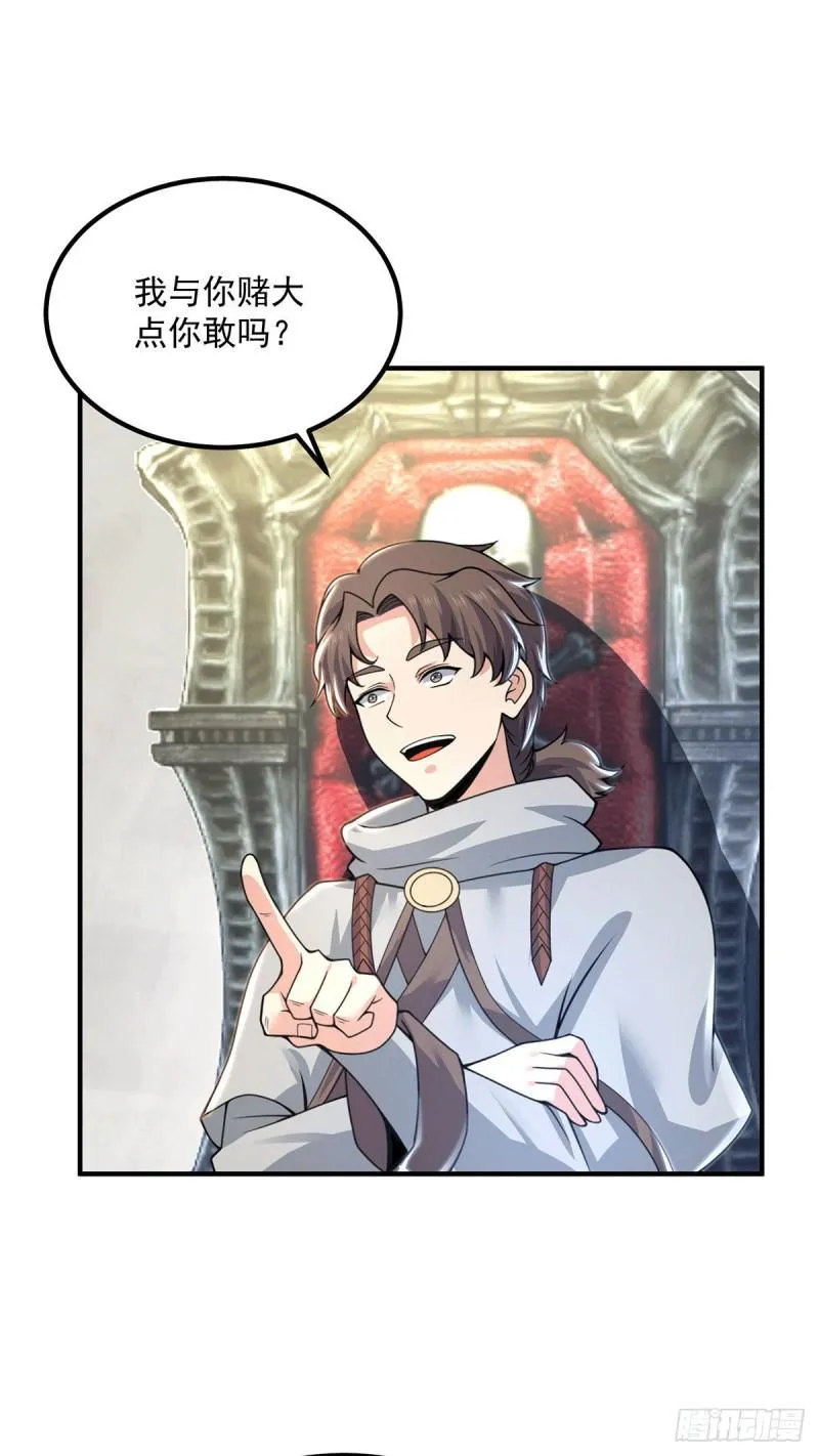 第177话 六部会议 第26页