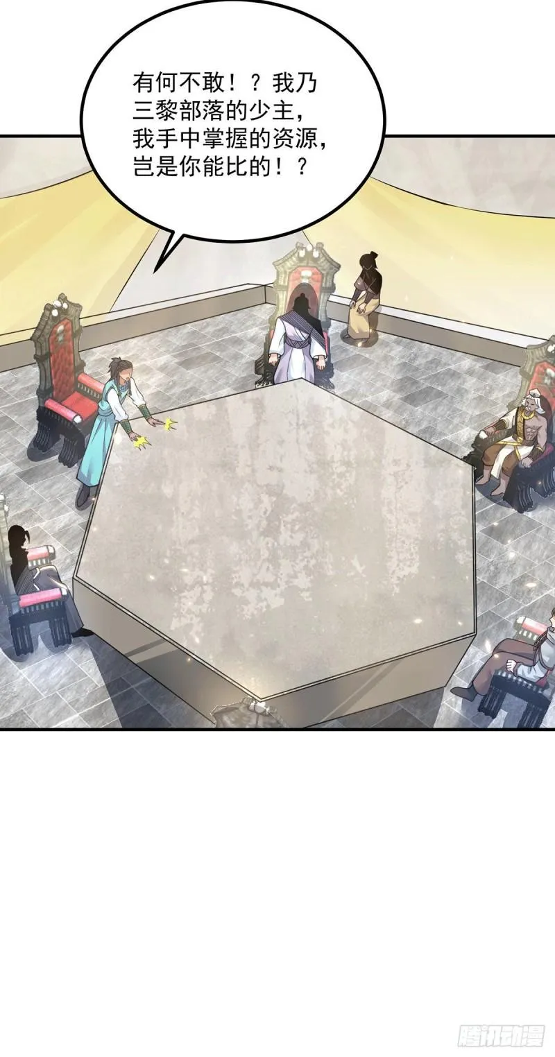 第177话 六部会议 第27页