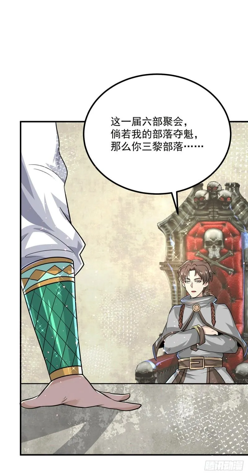 第177话 六部会议 第28页