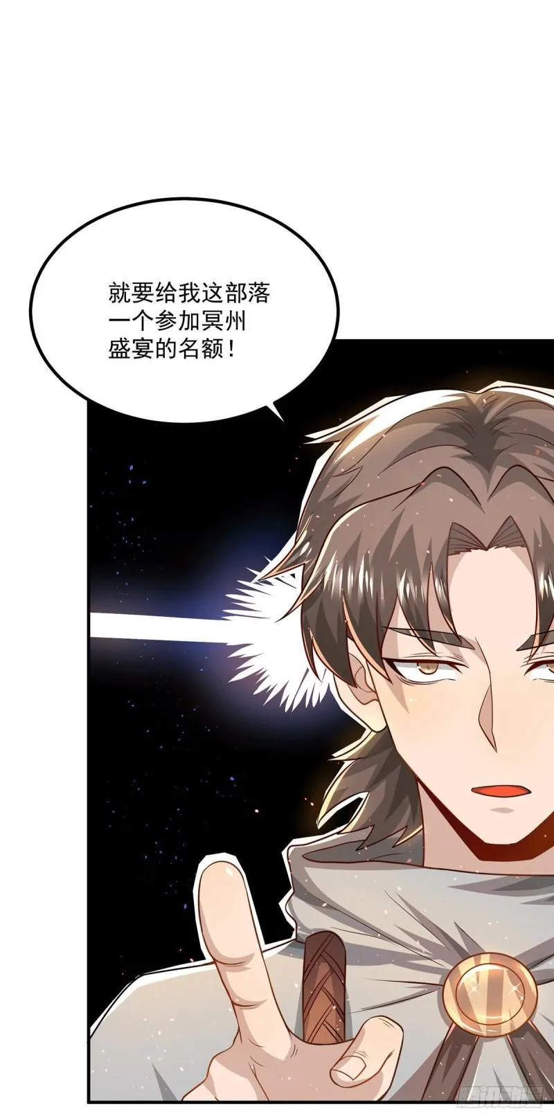 第177话 六部会议 第29页