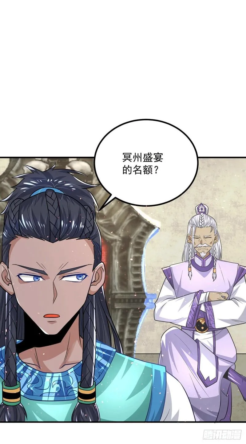 第177话 六部会议 第30页