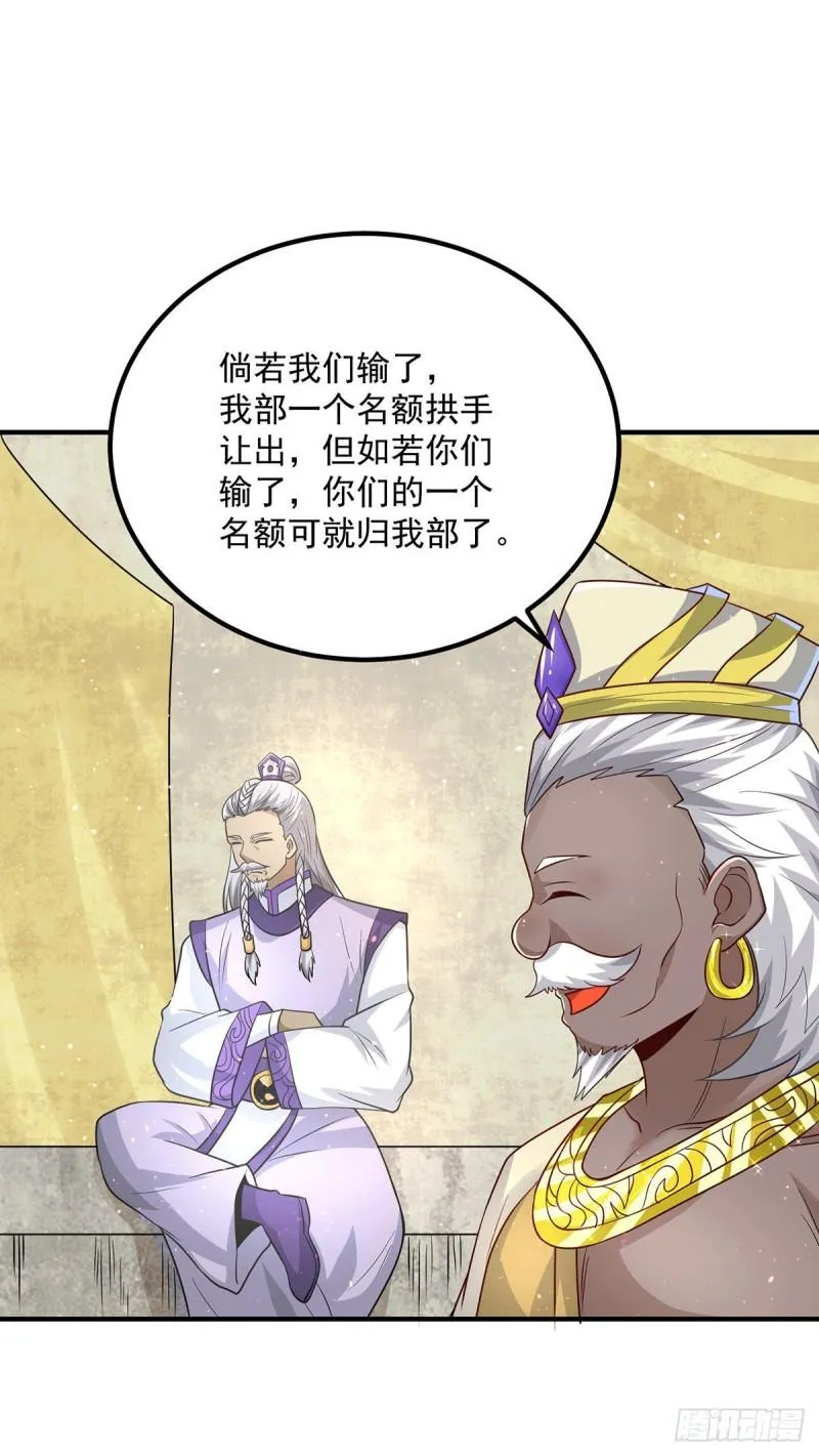第177话 六部会议 第31页