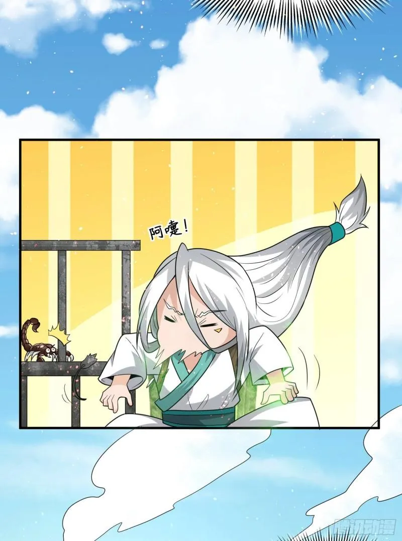 第177话 六部会议 第34页
