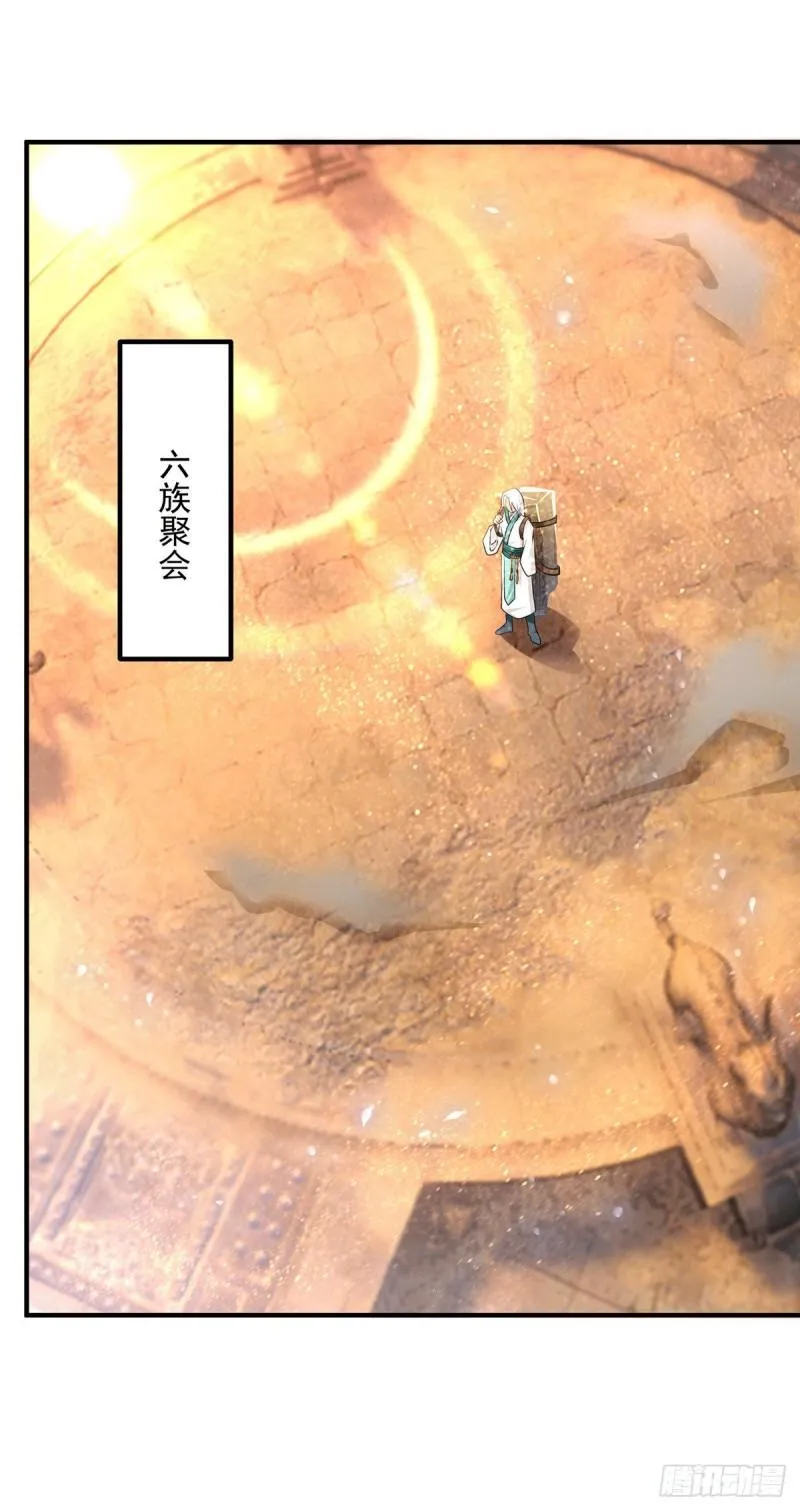 第178话 选择对手需谨慎 第2页