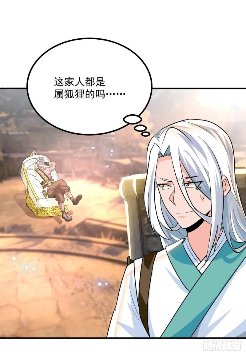 第178话 选择对手需谨慎 第3页