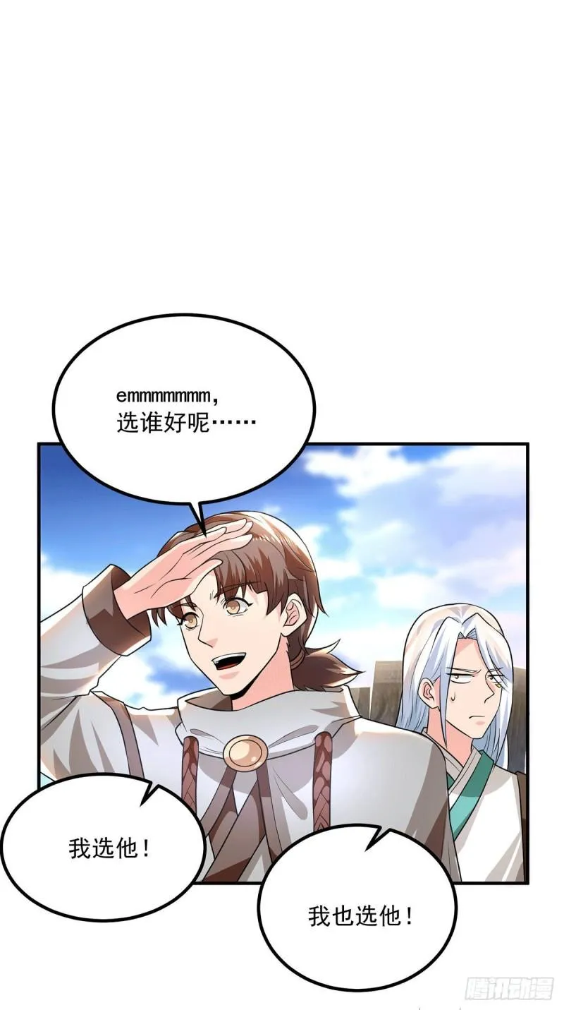 第178话 选择对手需谨慎 第5页
