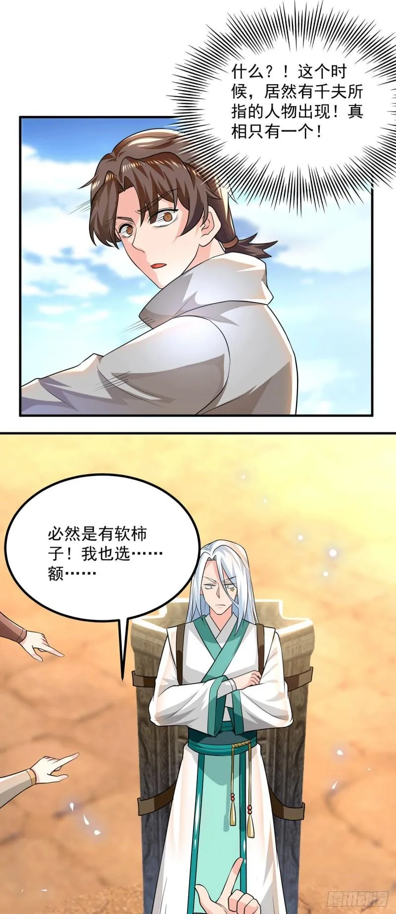 第178话 选择对手需谨慎 第6页