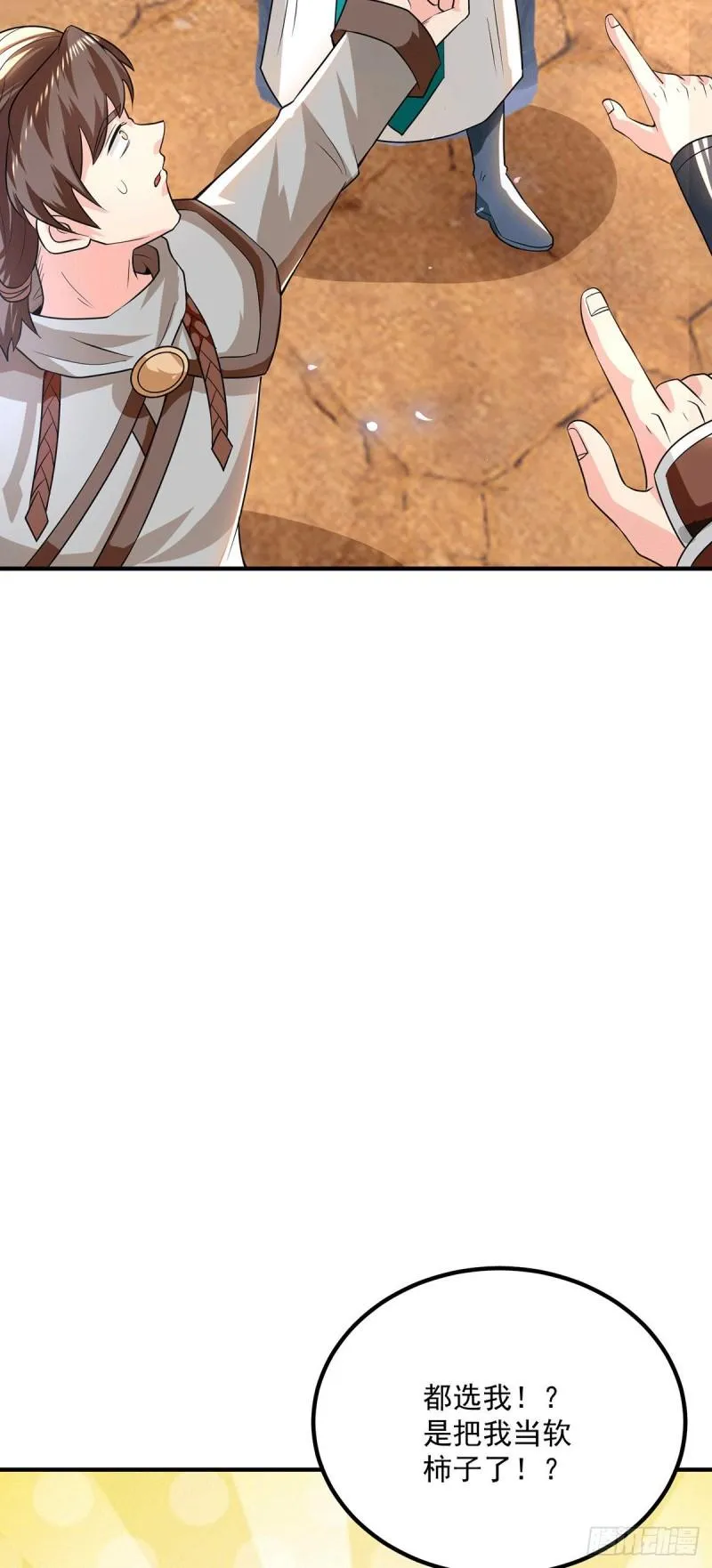 第178话 选择对手需谨慎 第7页