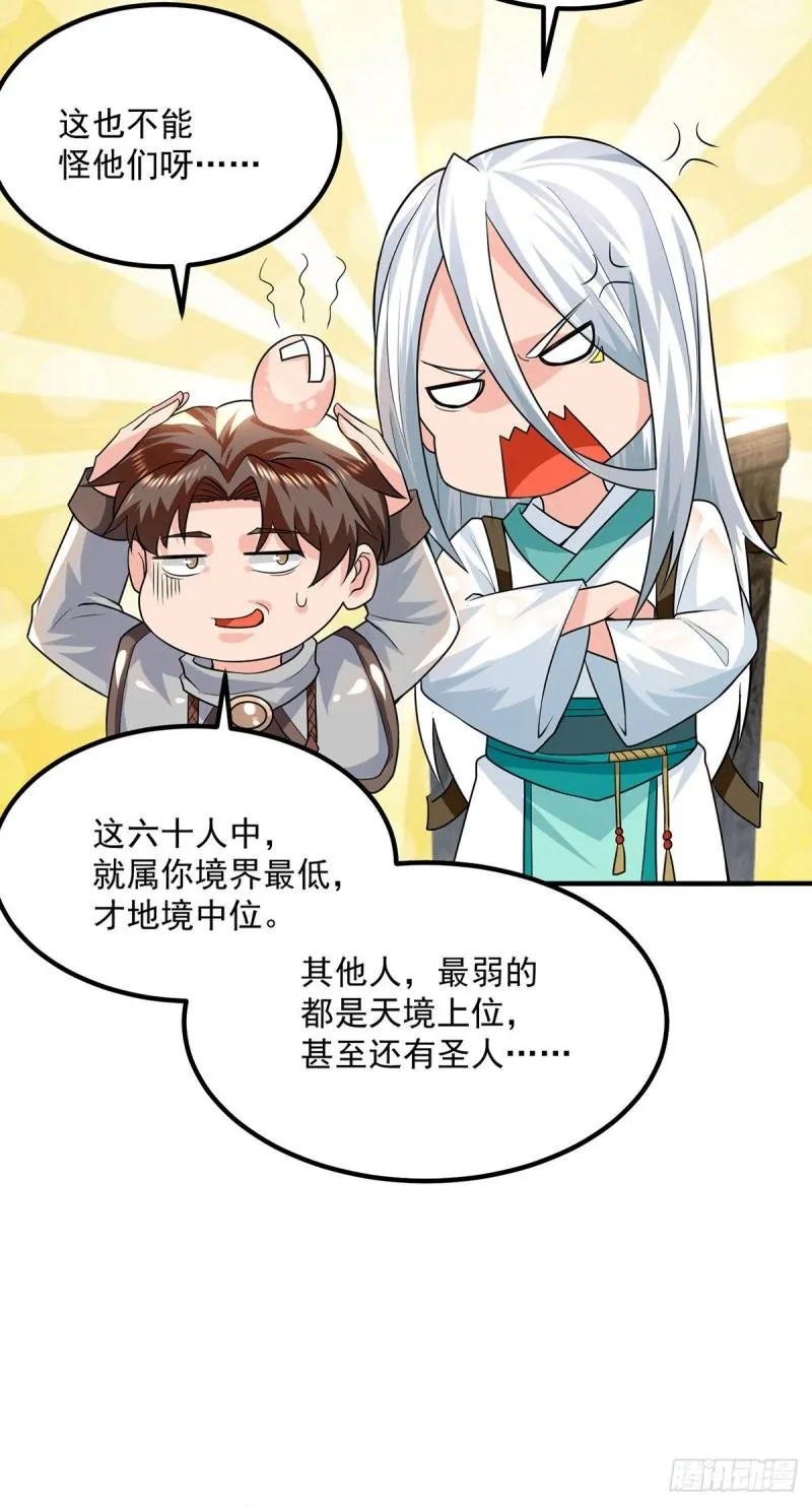 第178话 选择对手需谨慎 第8页