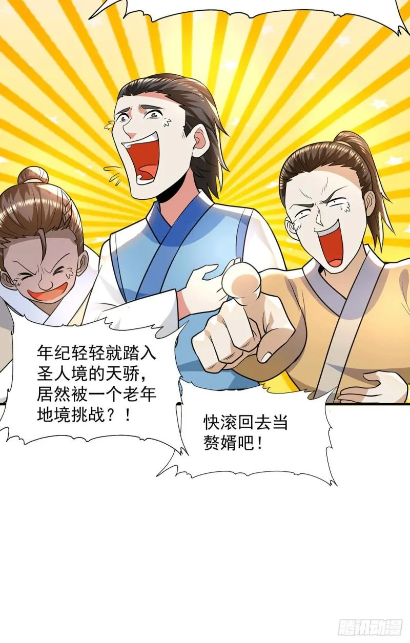 第178话 选择对手需谨慎 第11页