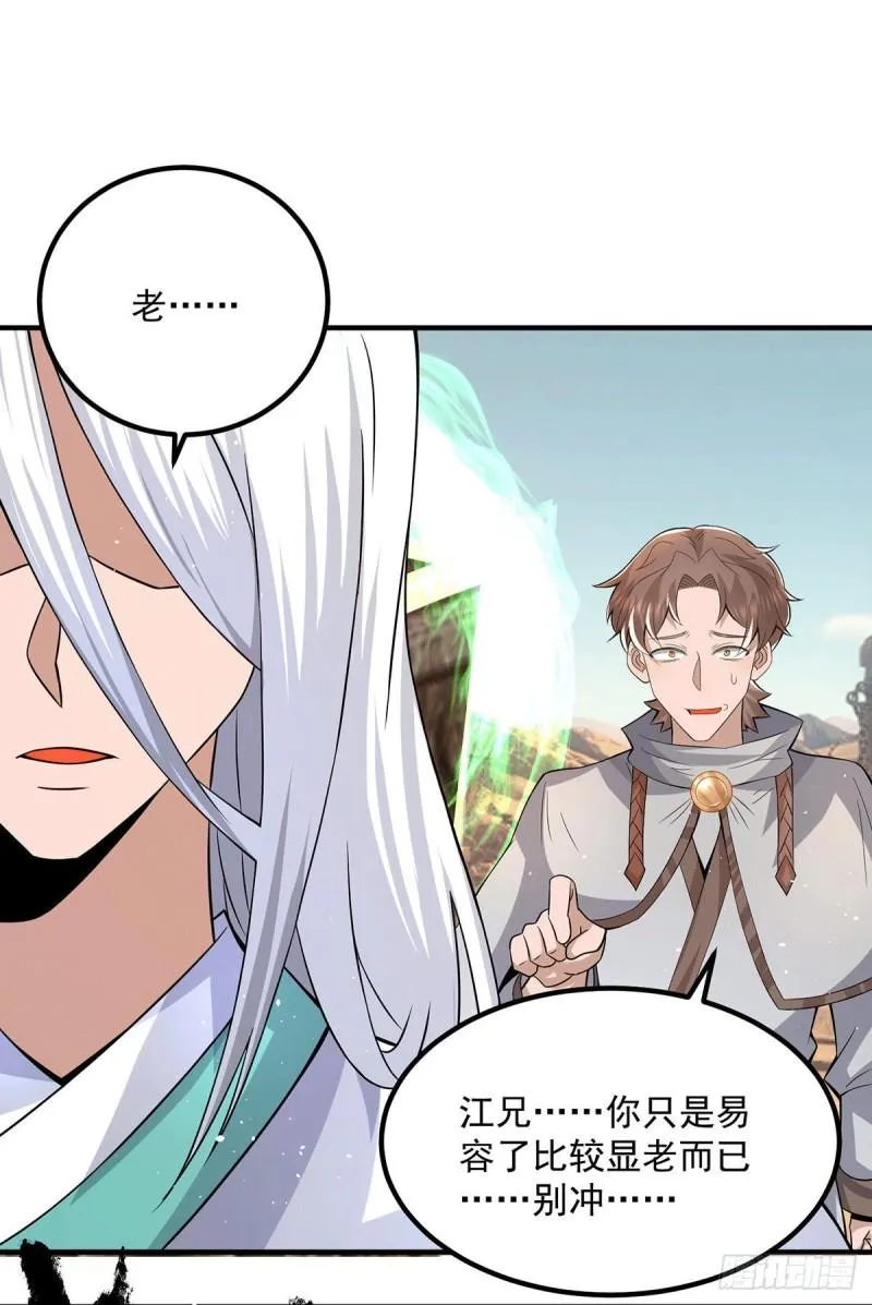 第178话 选择对手需谨慎 第12页
