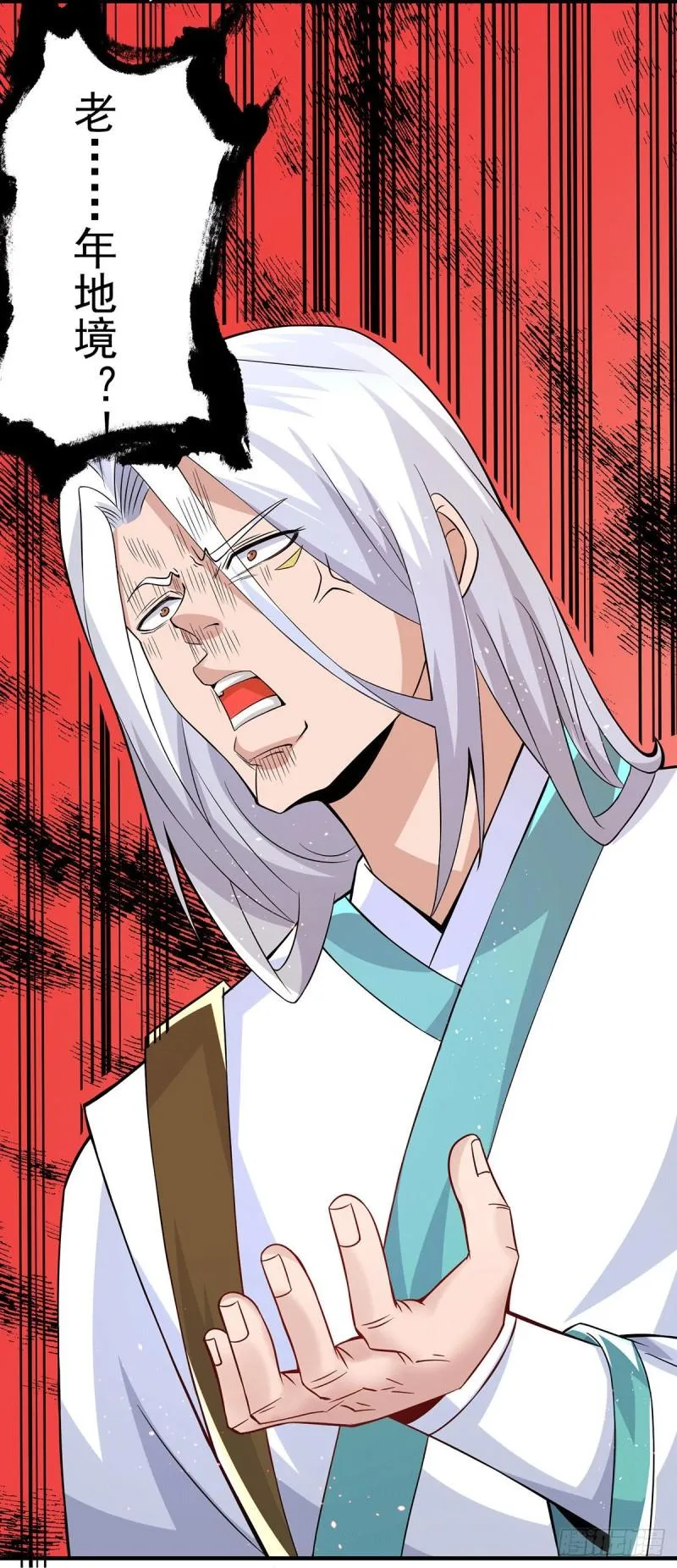第178话 选择对手需谨慎 第13页
