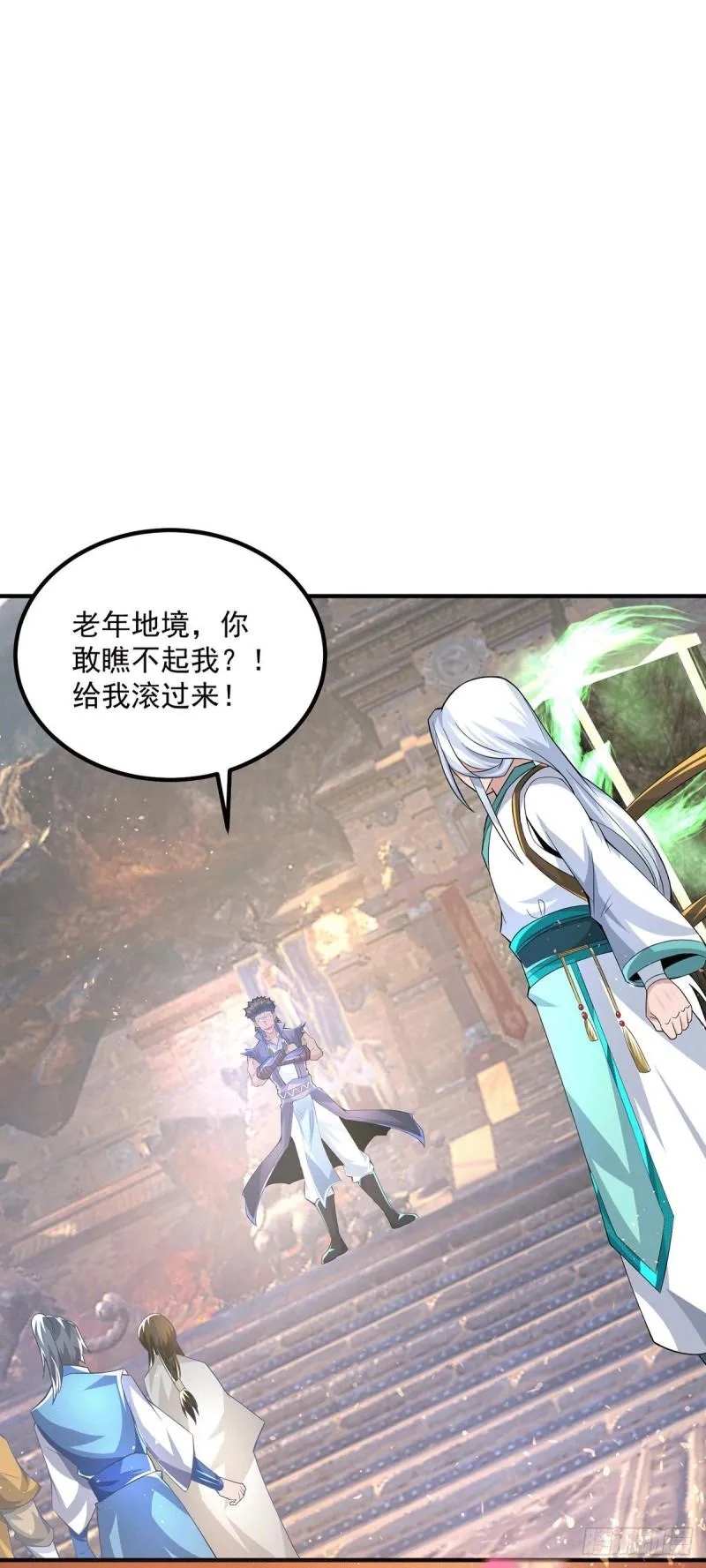 第178话 选择对手需谨慎 第14页