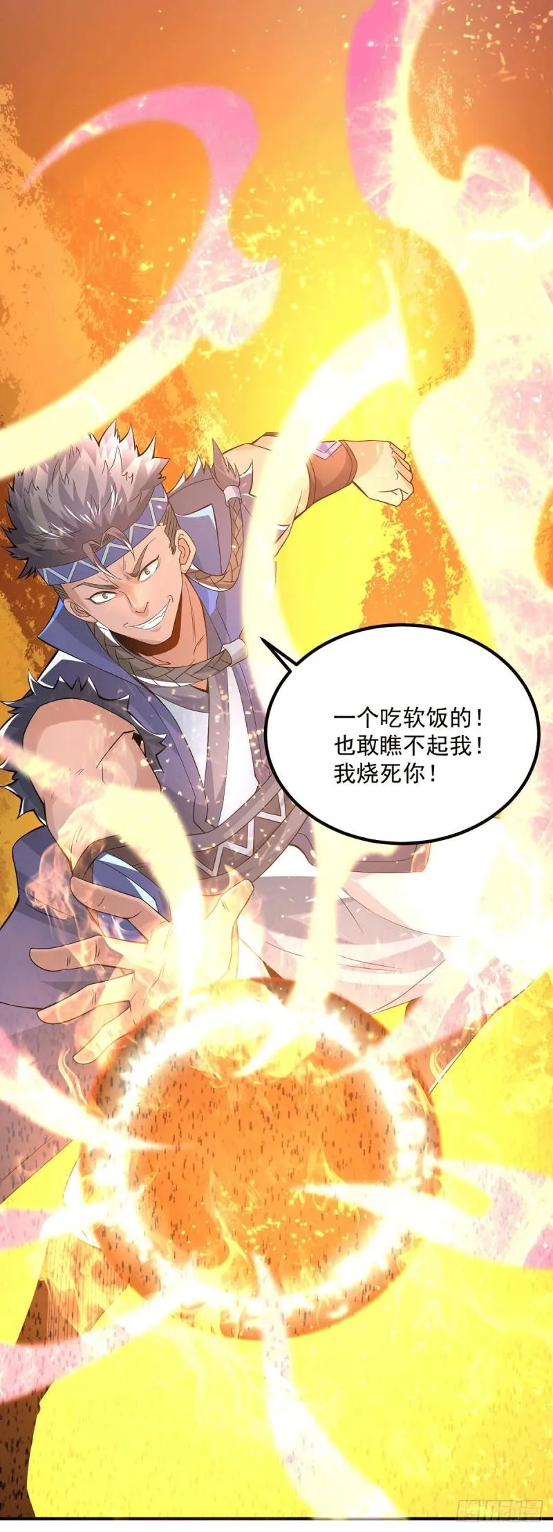 第178话 选择对手需谨慎 第15页
